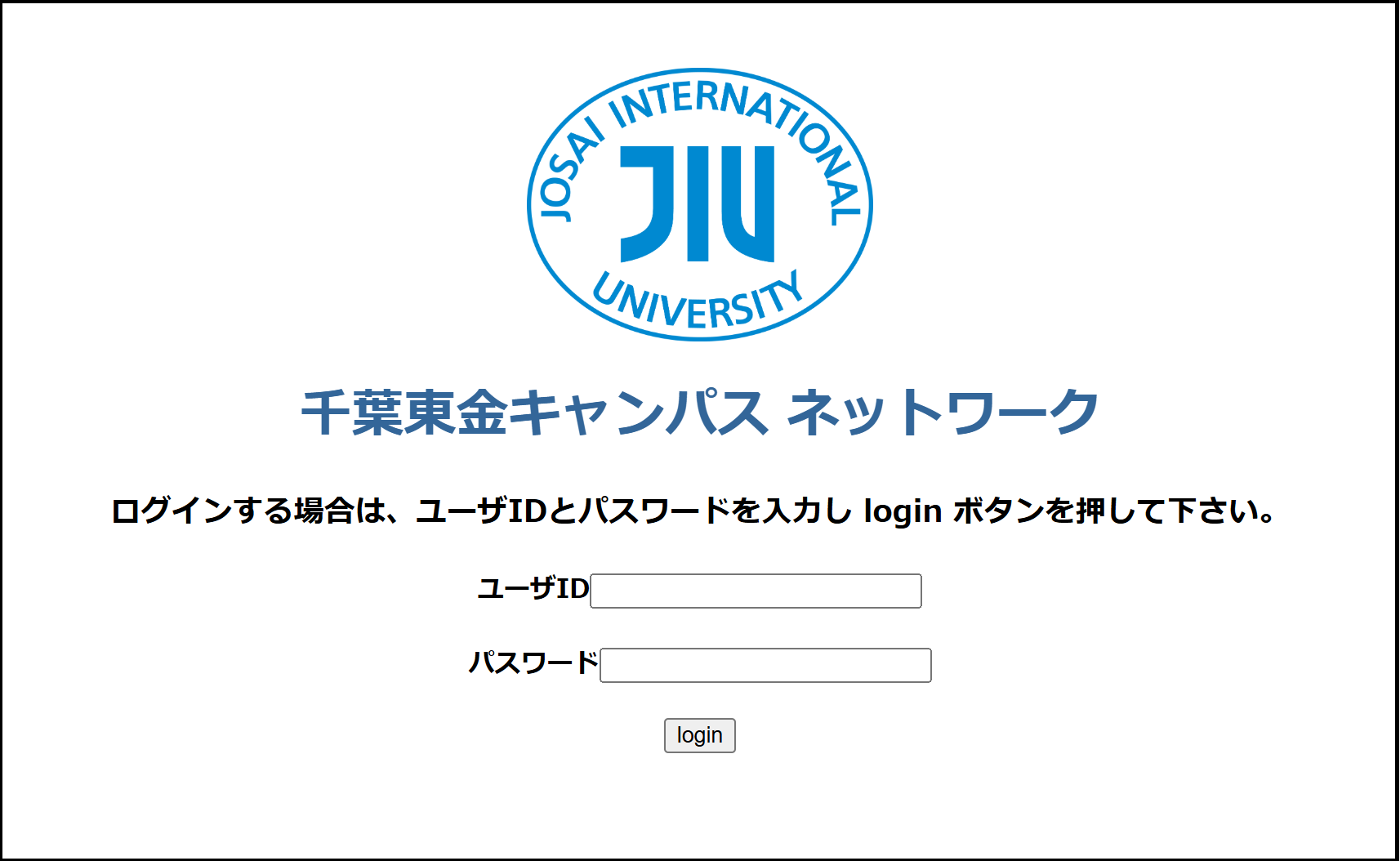 東金キャンパスログイン画面