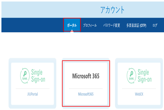 ポータル画面