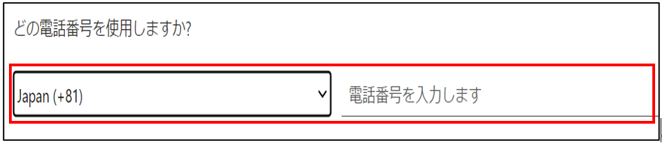 +81_携帯電話番号