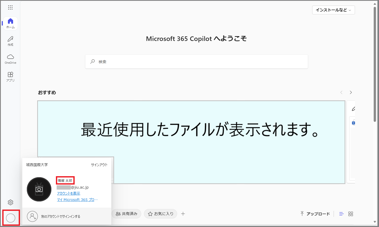 m365画面
