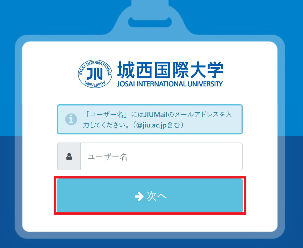 統合認証画面_ユーザー名