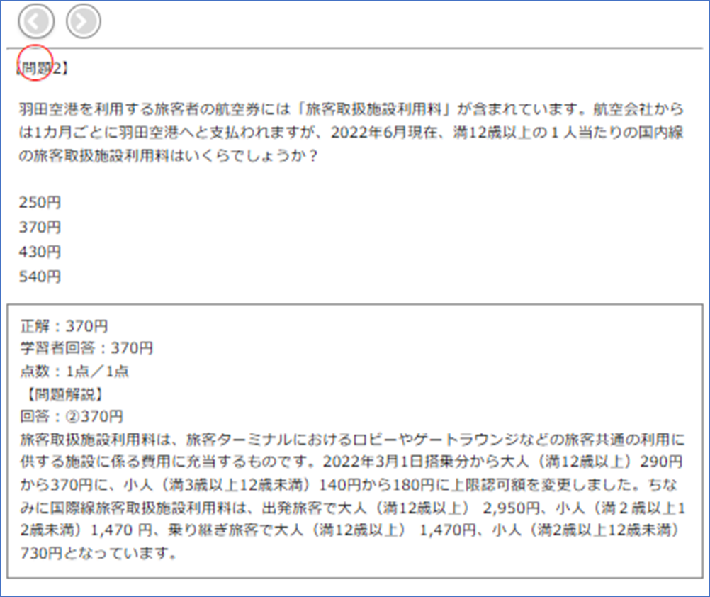 問題2