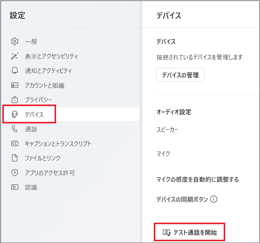 テストMTG２