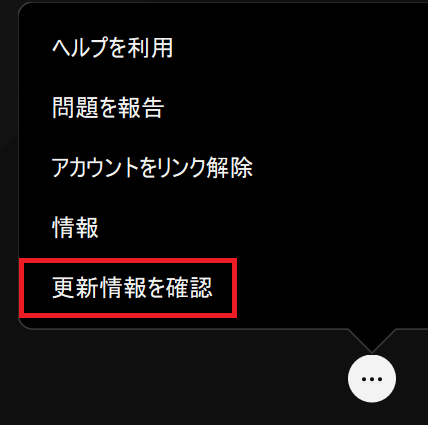 Webex更新２