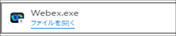 webexPCインストール