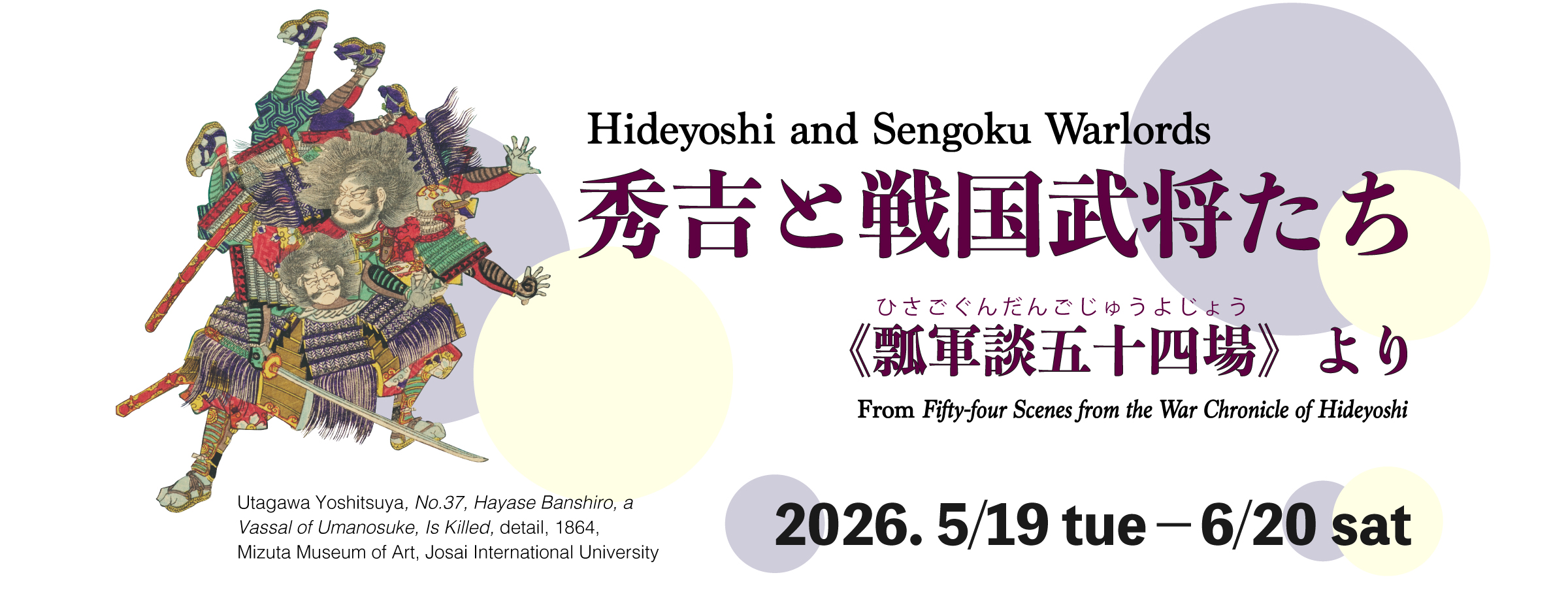 Hideyoshi and Sengoku Warlords