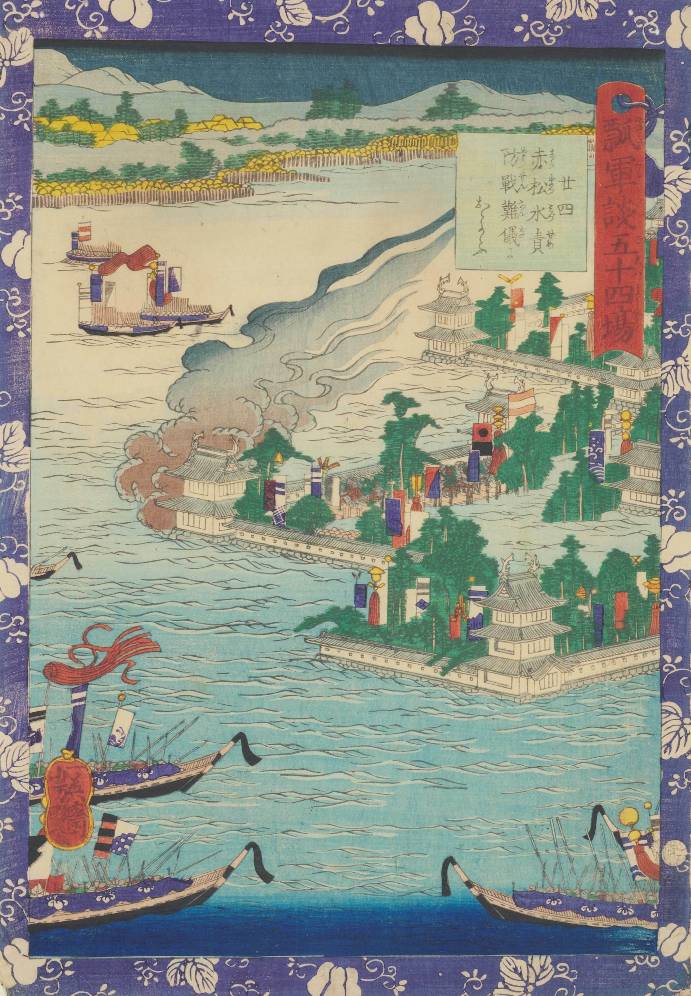 Akamatsu Castle Struggles to Protect Itself from Being Immersed into Water