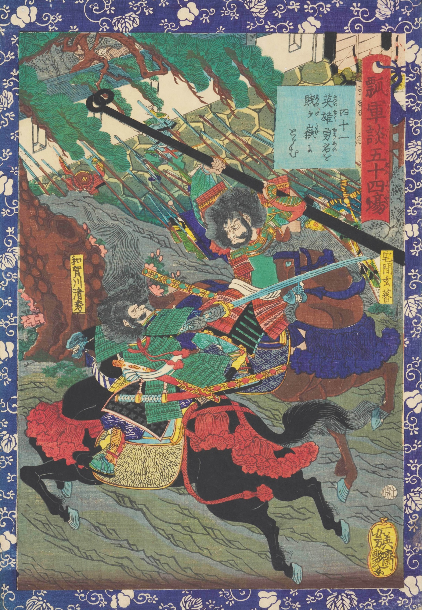 Their Names Are Left as Heroes on Shizugatake