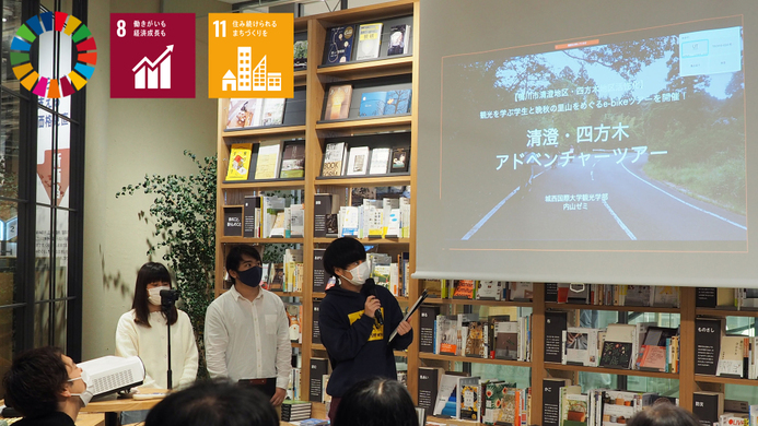 観光ゼミナール　～観光まちづくりの実践 vol.05～　清澄・四方木アドベンチャーツアー告知イベント～無印良品東京有明からオンラインライブ中継～を実施しました！