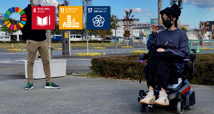電動車椅子の観光利用に関する実証実験：2022年度にむけてゼミ始動