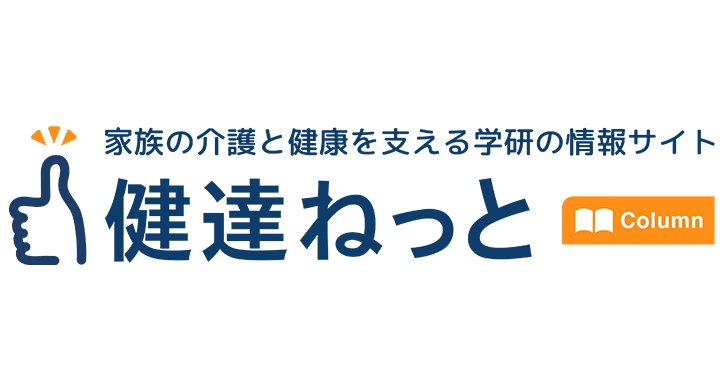 金谷さとみ教授のインタビュー記事が「健達ねっと」に掲載されました