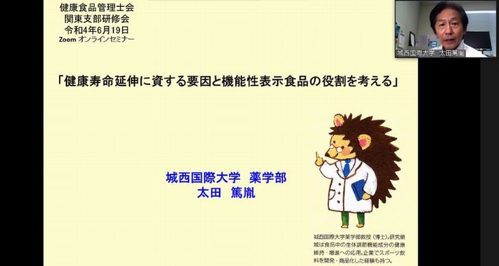 News 薬学部 医療薬学科 城西国際大学 News 薬学部 医療薬学科 城西国際大学