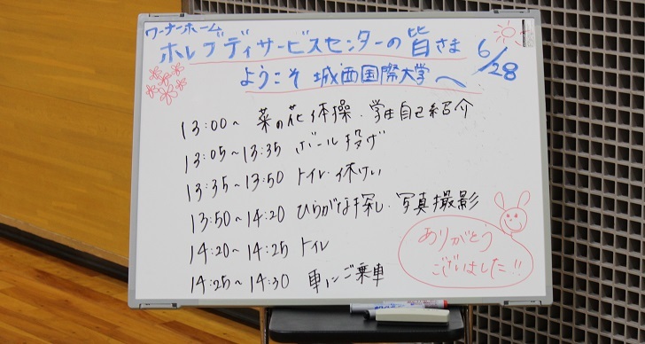 1・２年 プロジェクト教育：伊賀先生ゼミ　レク交流会