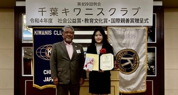 観光学部生が千葉キワニスクラブ「国際親善賞」の最優秀賞を受賞