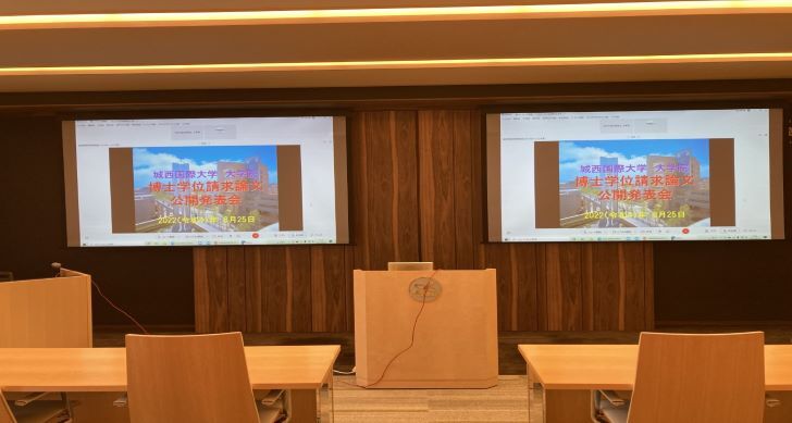 2022年度8月学位論文発表会　開催