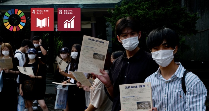 観光ビジネス特別講座 － 静岡県浜松市における文化観光と産業観光の現在を学ぶ －