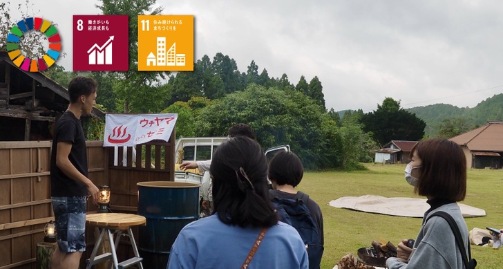 鴨川市四方木地区の活性化に向けたアクティビティ創出を目指したイベント実施