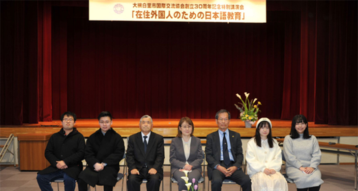 「大網白里市国際交流協会 創立30周年記念特別講演会」に本学教員と大学院生が参加