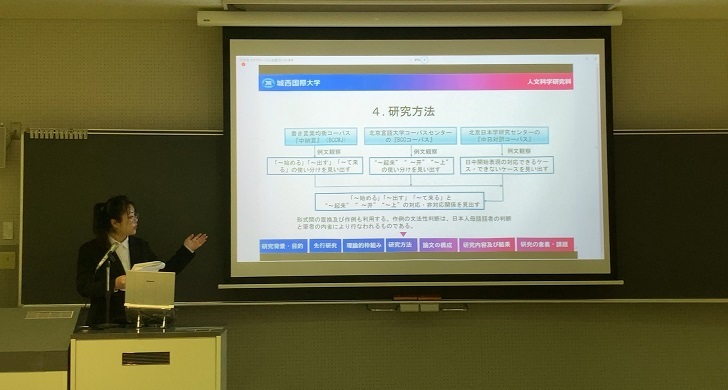 博士論文発表会を実施しました