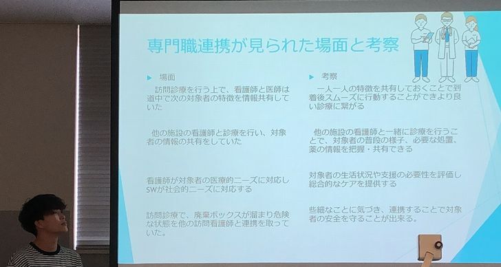 実践IPE（在宅医療特論演習）が行なわれました