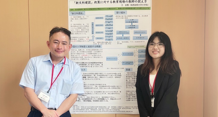 比較文化専攻の王金艶さんが日本語／日本語教育研究会で研究発表を行いました