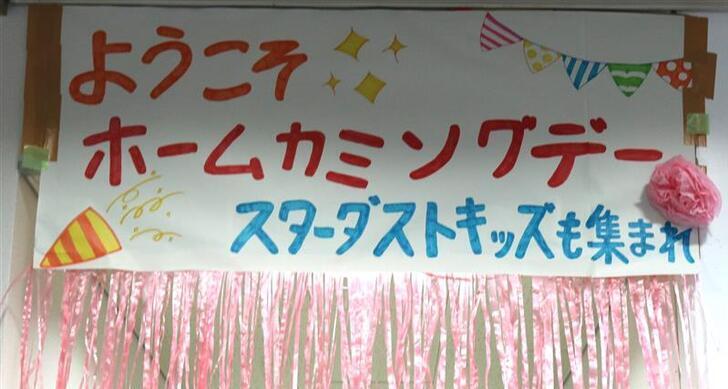 11月11日　“福祉”の学科ホームカミングデーと福祉ネイルを開催します