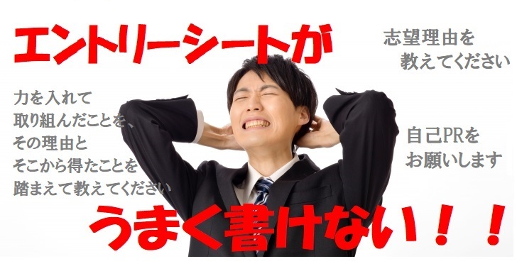 3/18 エントリーシートの書き方セミナー（Zoom）
