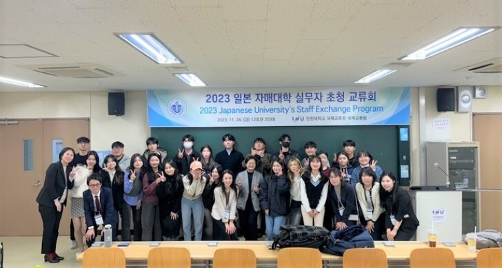 仁川大学校（韓国）職員交流プログラムに国際課員が参加
