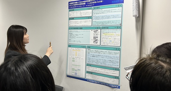 グローバルコミュニケーション専攻の学生が研究発表を行いました