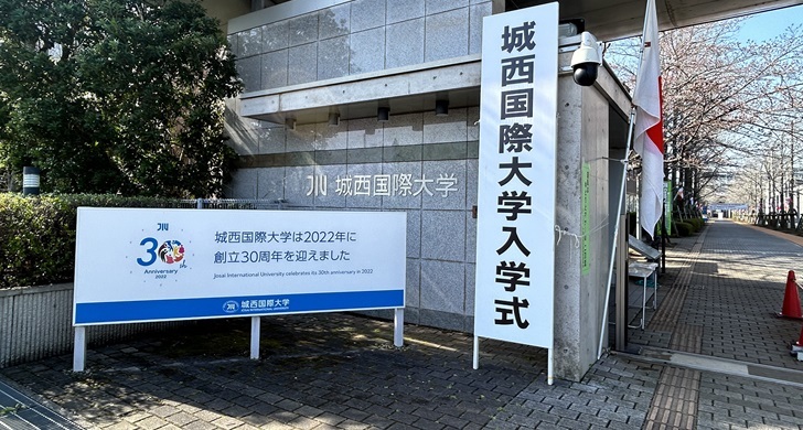 2024年度春季入学式を行いました