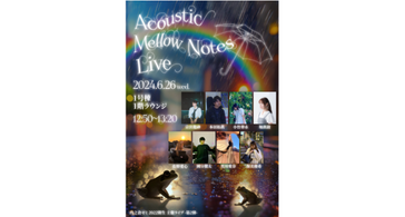 メディア学部 内之倉ゼミ &quot;Acoustic Mellow Notes Live&quot; 開催