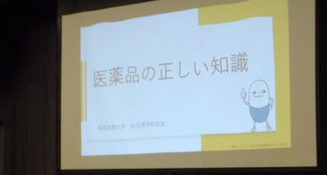 大網中学校で薬物乱用防止教室開催