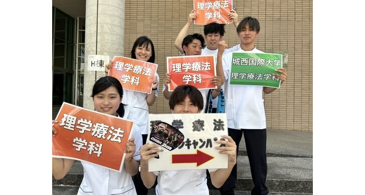 オープンキャンパス 2024 ～未来の理学療法士を目指す皆さまへ