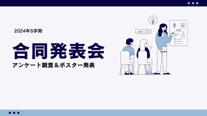 A2クラスとB1クラスで発表会をしました。