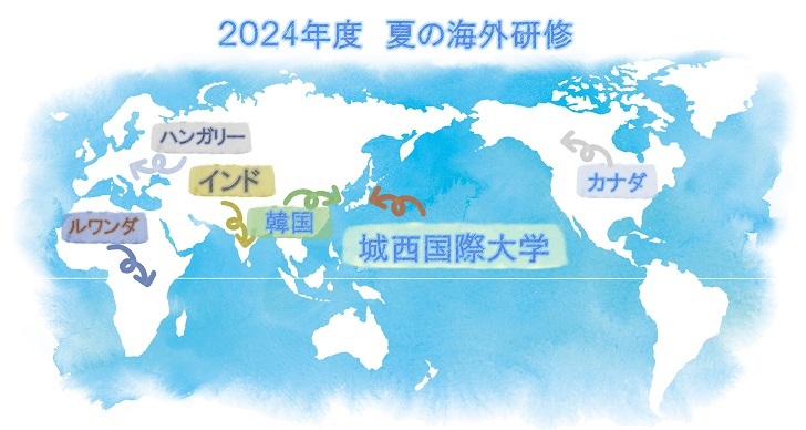 2024年度 夏の海外研修報告