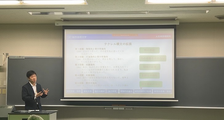 博士論文発表会を実施しました