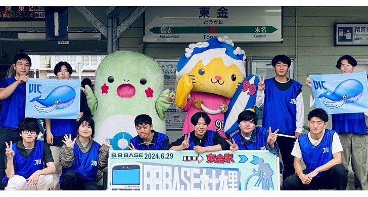 B.B.BASE来・山武郡市の記録 自分たちにできることは何か？