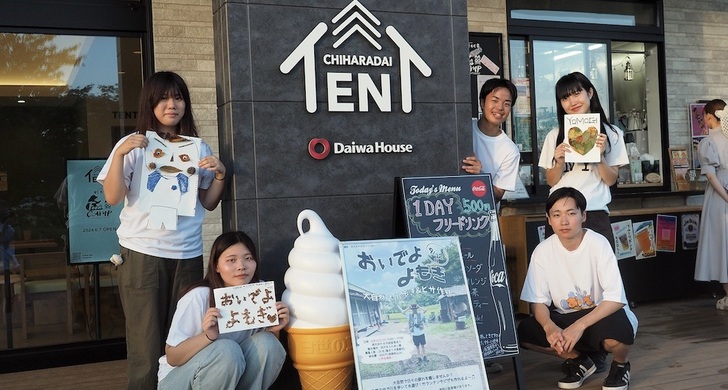 ④地域資源の活用を実践します ～ちはら台TENTでのイベント告知活動を実施して～