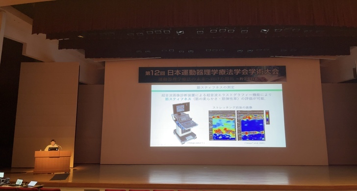 第12回日本運動器理学療法学会学術大会での教員発表