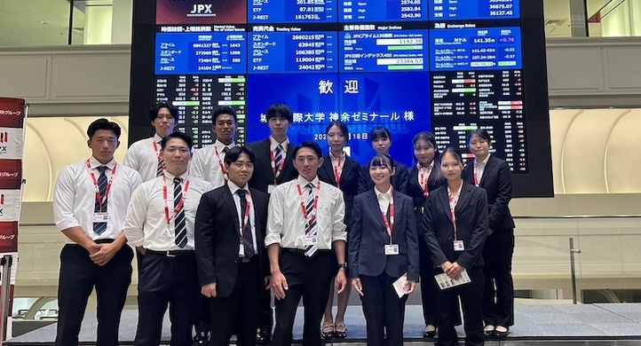 三菱UFJ信託銀行信託博物館と東京証券取引所を見学（千葉東金キャンパス神余ゼミ）
