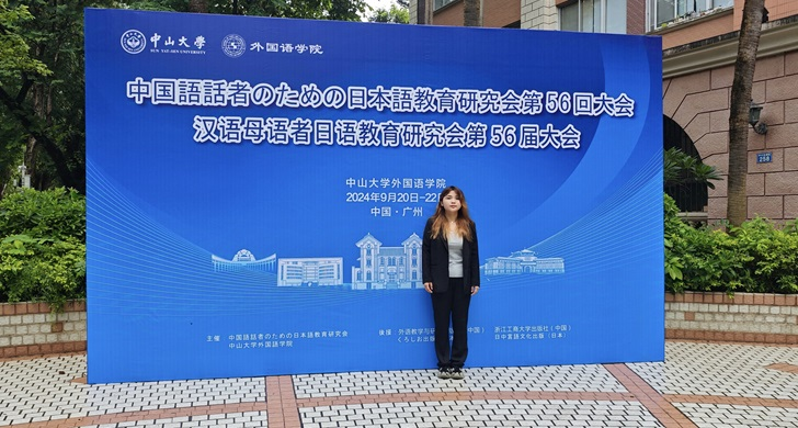 比較文化専攻の学生が研究発表を行いました