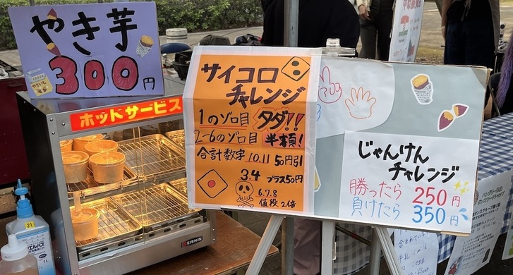 大学祭でのマルシェ・焼き芋・折り紙ヒコーキ教室が大好評！