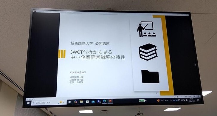 公開講座「SWOT分析から見る中小企業経営戦略」を東京紀尾井町キャンパスで開催しました