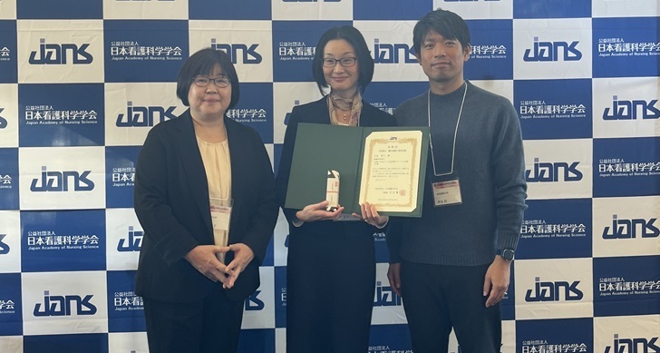 第44回日本看護科学学会学術集会で北田教授の研究が優秀演題賞を受賞