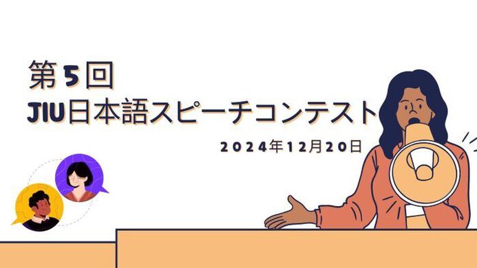 スピーチコンテストを開催しました