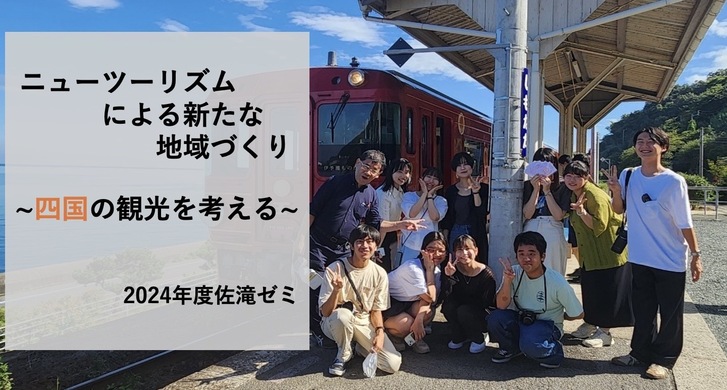 学修研究活動の発表会に参加しました