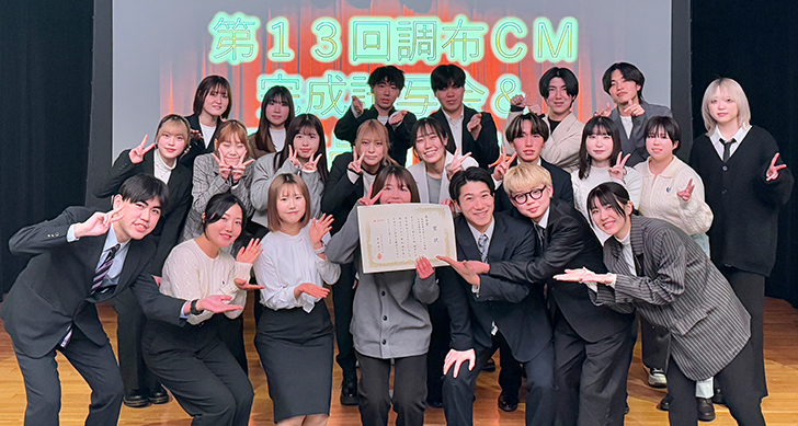 第１３回調布CMを開催！