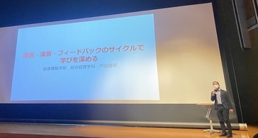 経営情報学部・戸田容平助教が授業運営・教材のグッドプラクティスに選出されました