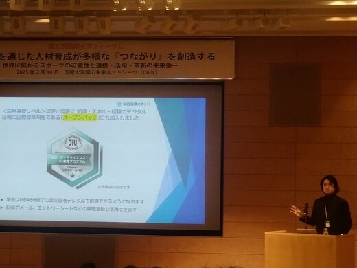 小松准教授が第5回国際大学フォーラムで講演を行いました｜Prof.Komatsu gave a lecture at the 5th International University Forum