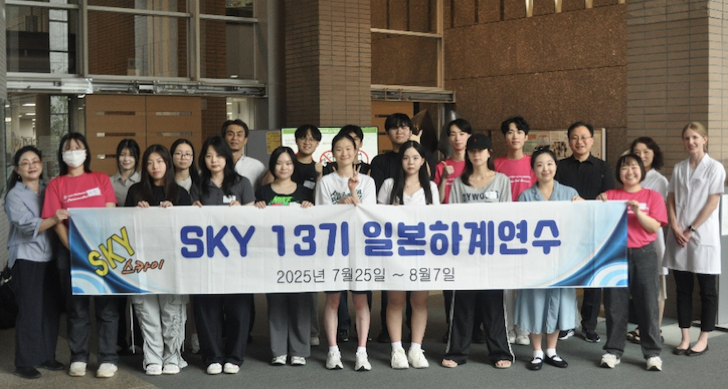 韓国・江南スカイ語学院が来学